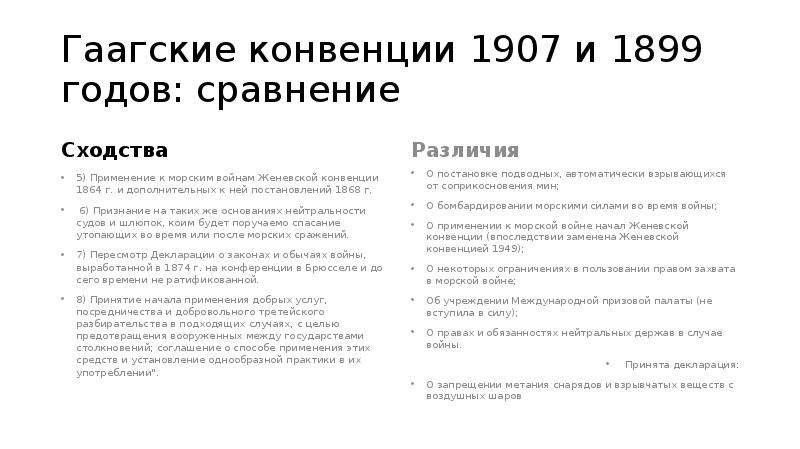 Гаагское соглашение о международной регистрации промышленных образцов