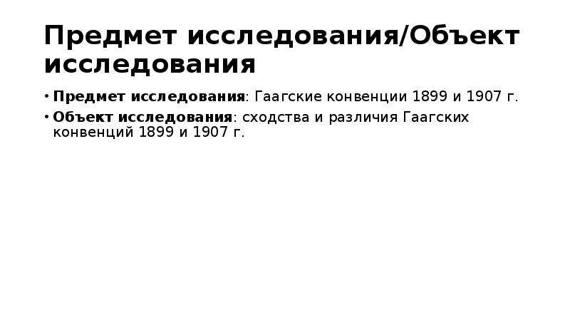 Государства гаагской конвенции