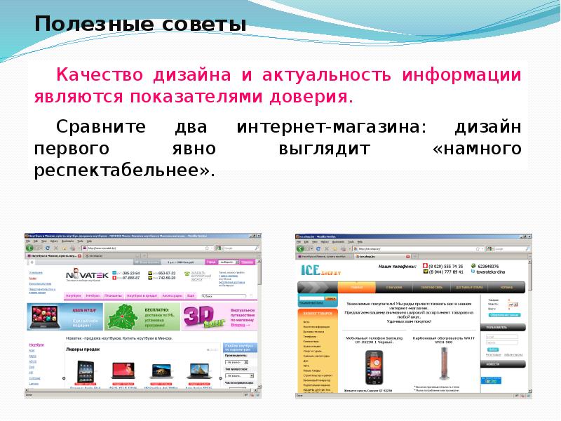 Показатель качества дизайна. Информация считается полезной если. Актуальная информация ЖЖ. Актуальная информация клуб.