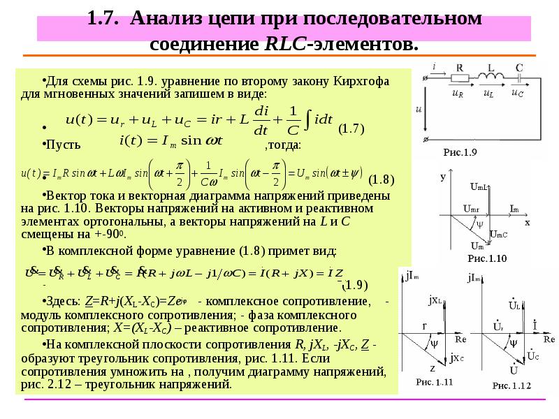 Для чего в схеме фку используется активное сопротивление