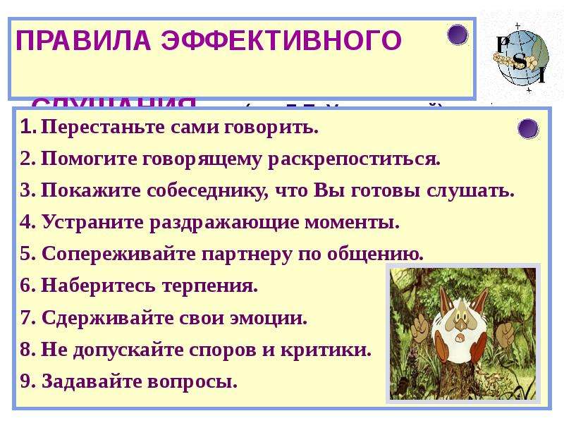 План на тему способы конструктивного поведения в конфликтной ситуации