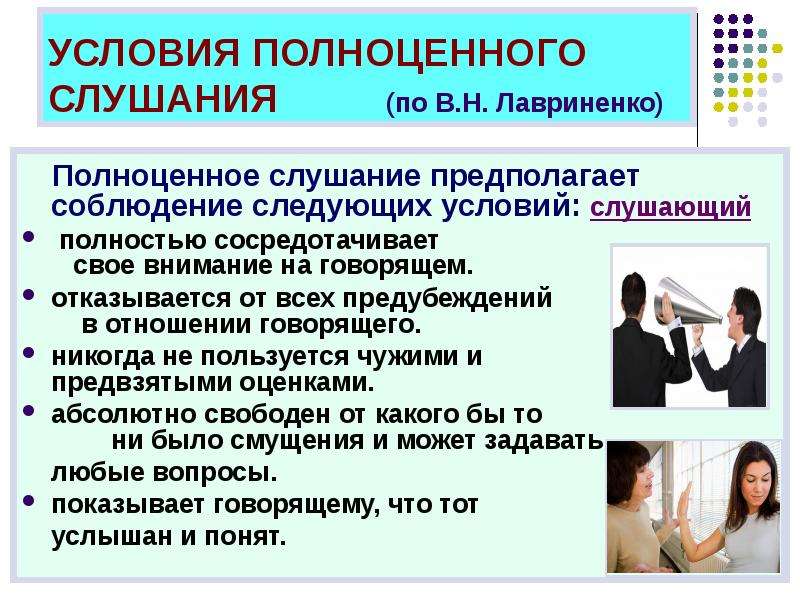 Конструктивное поведение в конфликте