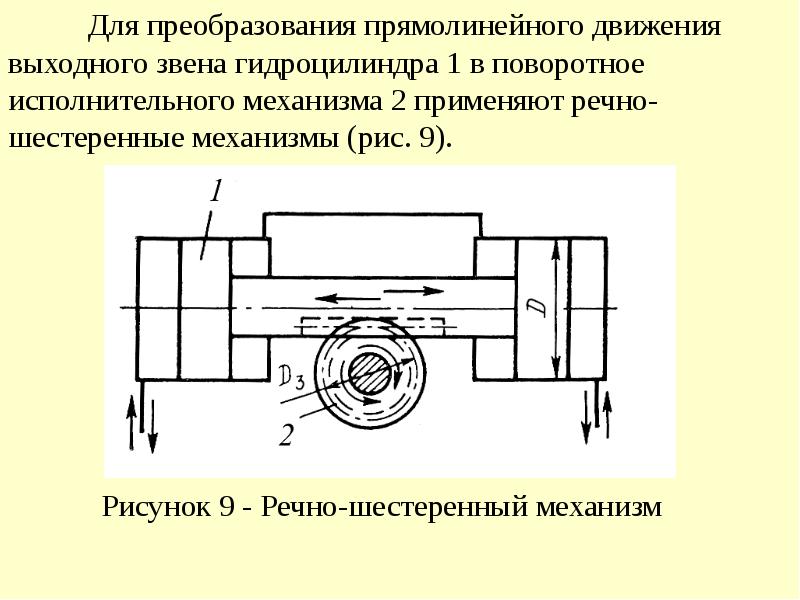 Гидроцилиндр дифференциальный схема