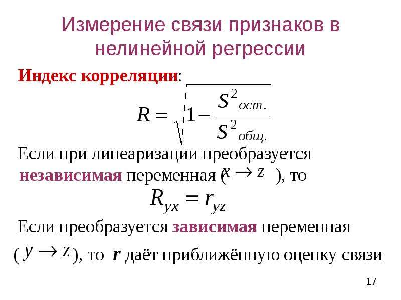 Связь измерения