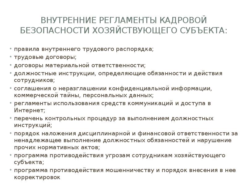 Оплата труда в правилах внутреннего трудового распорядка образец