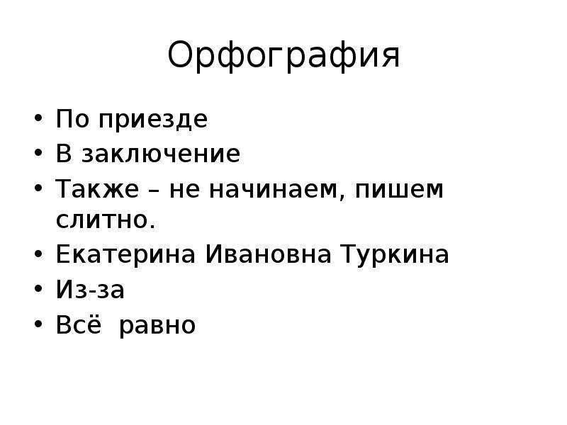 Какие события помогают человеку взрослеть сочинение. Какие события и впечатления помогают человеку взрослеть. Какие события помогают человеку взрослеть. Какие события и впечатления помогают человеку взрослеть Аргументы. По приезде в отель как писать.