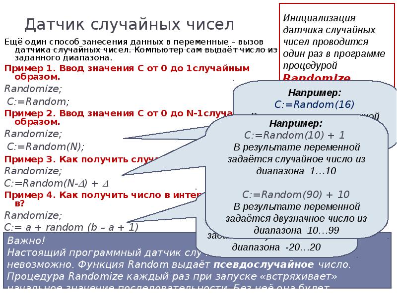 Случайно число количество