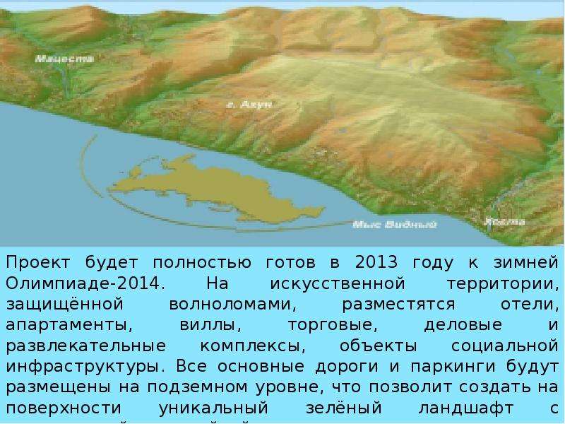 Виды морских берегов презентация