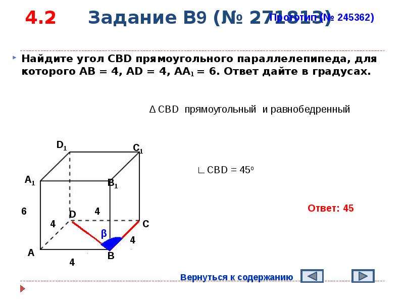 Объем параллелепипеда с диагональю