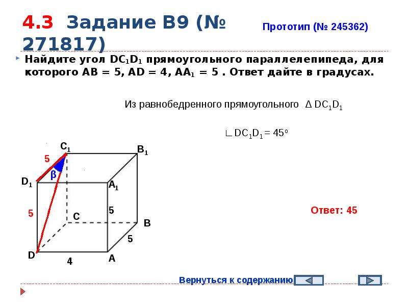 Объем параллелепипеда равен 18