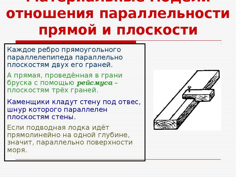 Трение о стол