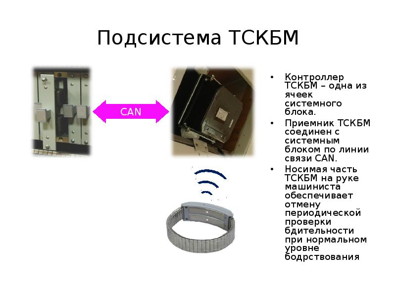 Обманка тскбм своими руками схема