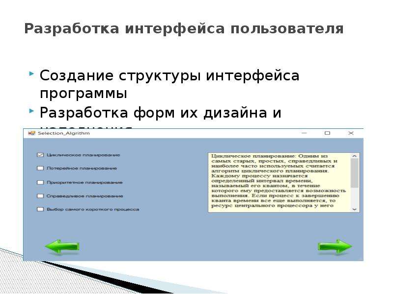 Разработке пользователи