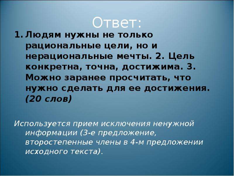 Подготовка к сжатому изложению 8 класс презентация