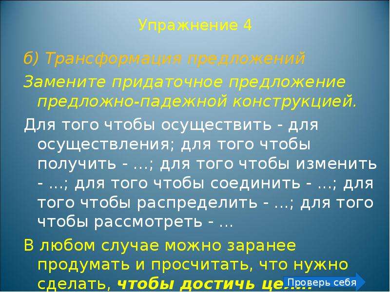 Подготовка к сжатому изложению 8 класс презентация