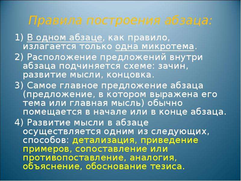 Подготовка к сжатому изложению 8 класс презентация