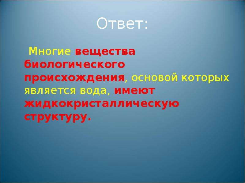 Основа происхождение. Объекты биологического происхождения должны быть. Игра имеет биологическое происхождение.