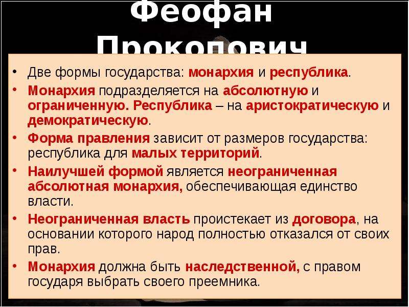 Историческими видами республик являлись аристократическая республика