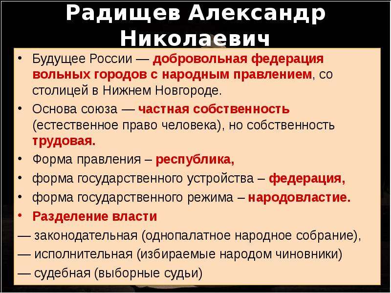 Народное правление. Политические идеи древней Руси. Естественное право собственности. Естественное право примеры в России. Политические и правовые идеи древней Руси.