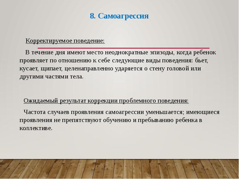 Исправление ситуации