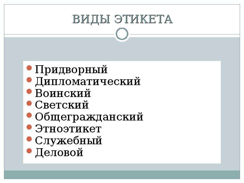 Объедините следующие. Этноэтикет. Формы служебной деятельности дипломатических. Этноэтикет функции. Этноэтикет России.