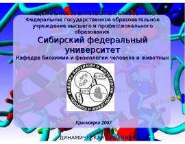 Переваривание углеводов в пищеварительном тракте. Гликолиз. Окислительное декарбоксилирование пирувата. (Тема 6)