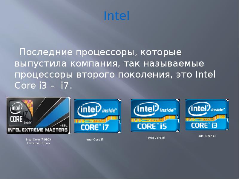 Intel 6 поколение