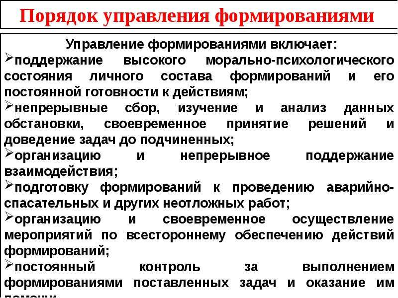 Аттестация насф. Когда разрабатывается план приведения в готовность НАСФ?. Порядок приведения в готовность укрытия. Какой срок приведения в готовность НАСФ военное время.