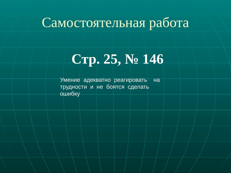 Наибольший общий делитель взаимно простые числа 6 класс.