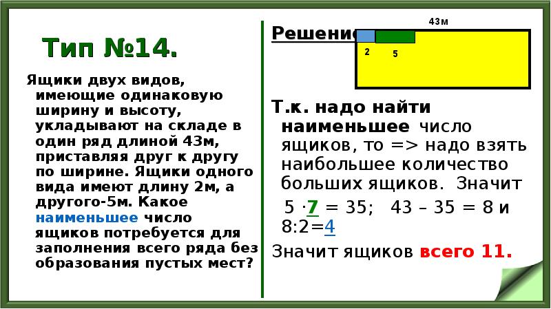 20 задачи база егэ. Два порта должны иметь одинаковый размер.