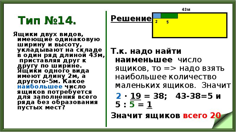 Задание 20 практикум