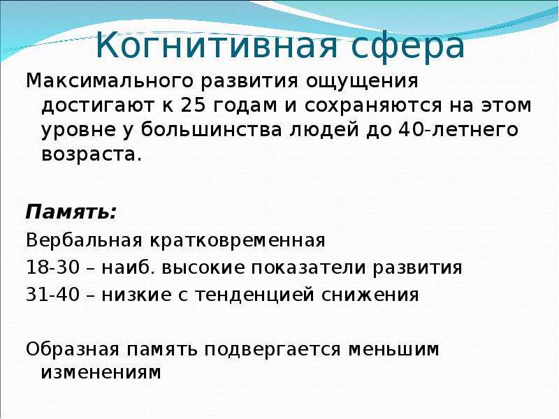 Период взрослости