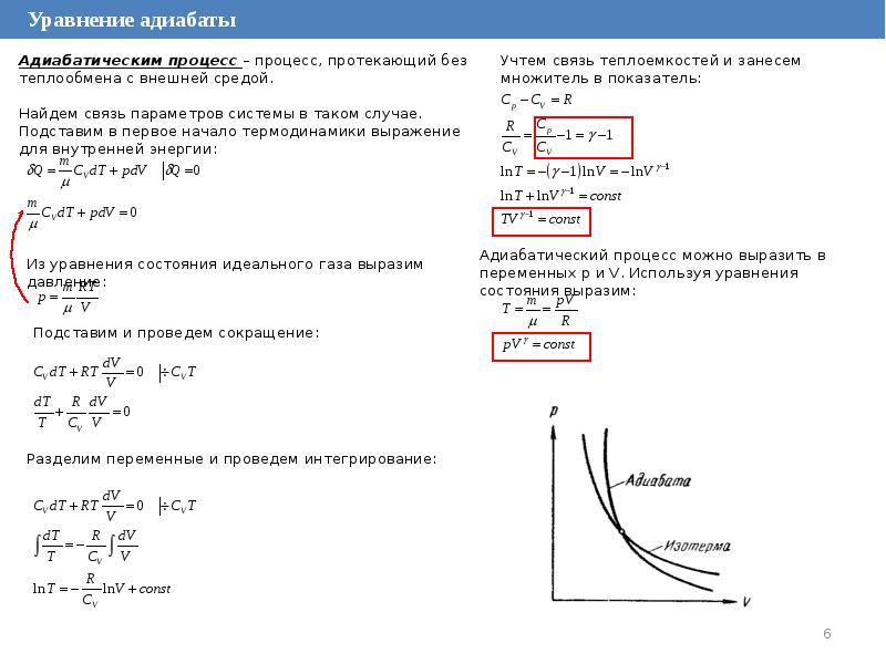 Контрольная работа молекулярно кинетическая теория газов