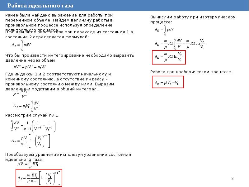 Контрольная работа молекулярно кинетическая теория газов