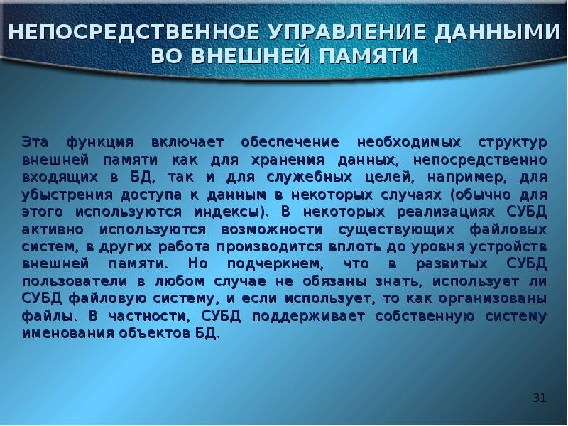 Непосредственное управление. Кортеж реляционная модель. Кортеж в реляционной модели данных. Реляционная модель данных: кортежи, домены.. Кортеж это в информатике.