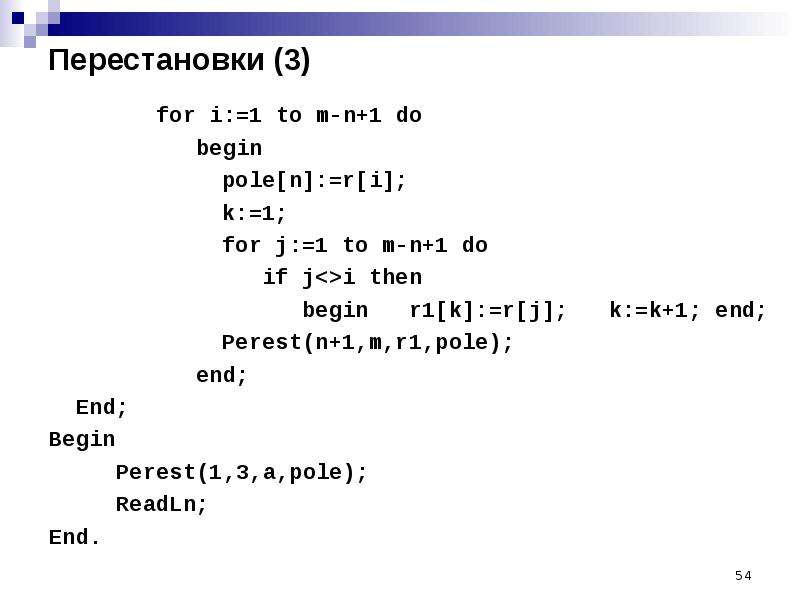 Do begin. Блочное программирование DELPHI. For i 1 to n do begin в Паскале. Pascal модульное программирование.