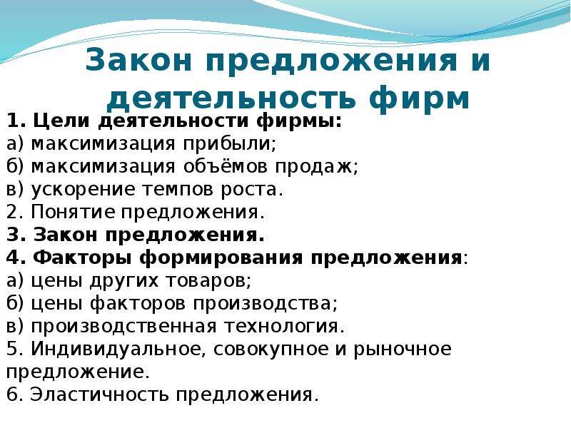 Составьте сложный план позволяющий раскрыть по существу тему издержки в деятельности предприятий