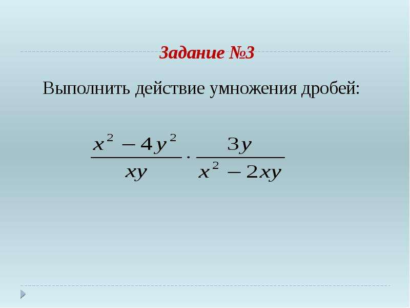 Алгебраические выражения 9 класс