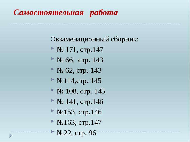 Переведи 9 минут