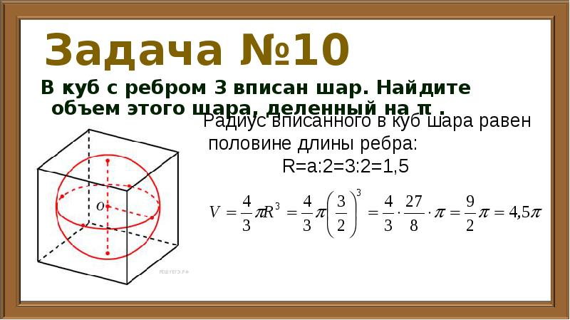 Вычислите 10 в кубе