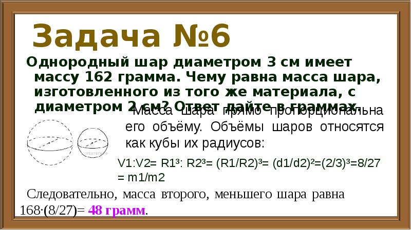 Шар диаметром 3 см