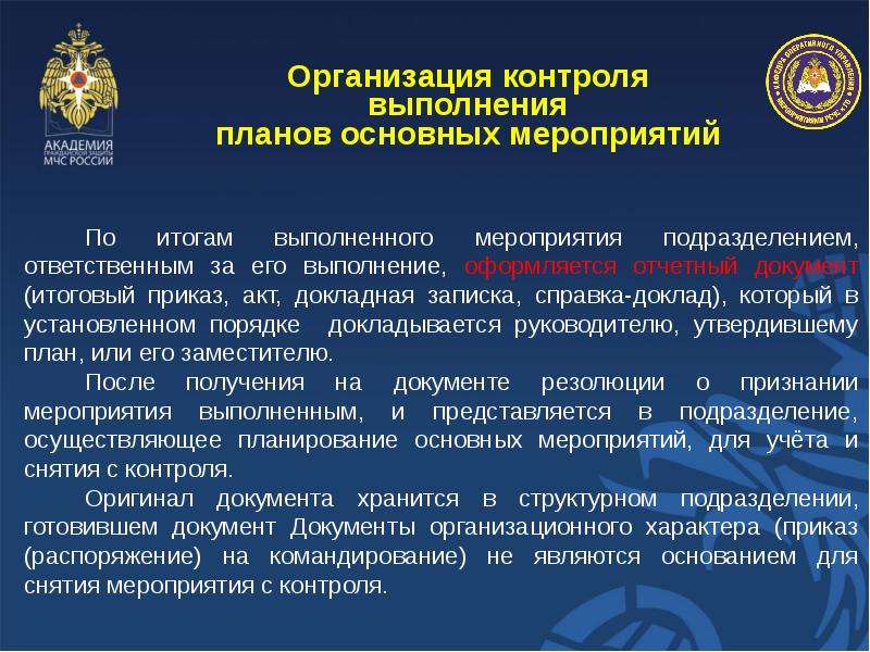 В план основных мероприятий гу мчс россии по субъекту рф включаются мероприятия проводимые