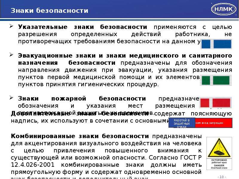 В целях обеспечения безопасности. Комбинированные знаки безопасности. Назначение знаков безопасности. Знаки медицинского назначения. Медицинские таблички безопасности.