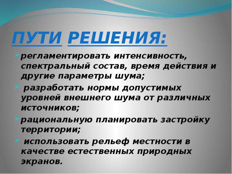 Путь урбанизации. Проблемы урбанизации. Пути решения урбанизации. Решение проблем урбанизации. Пути решения проблемы урбанизации.