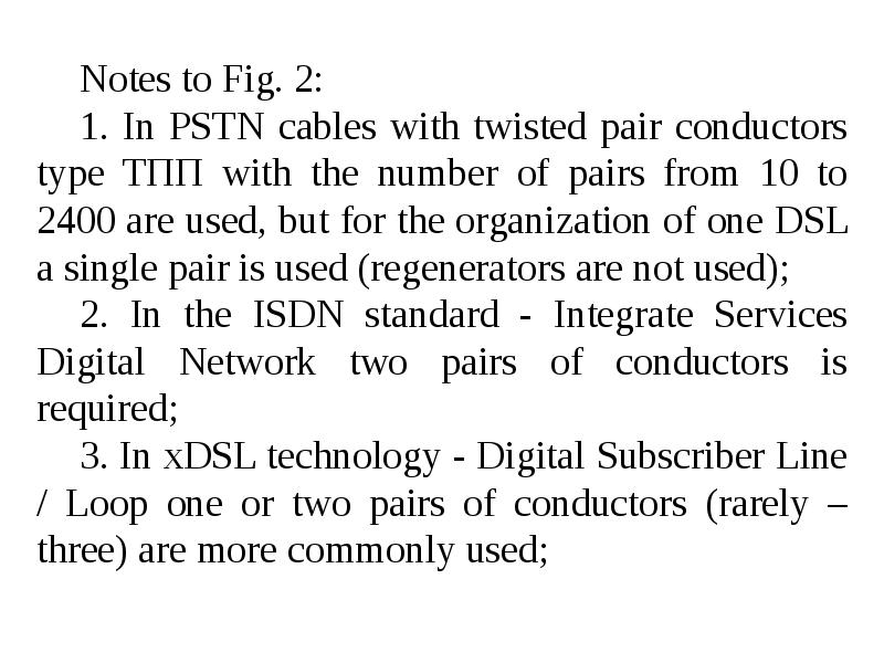 Transmission systems of access networks (TSAN). Lec 1, слайд №18