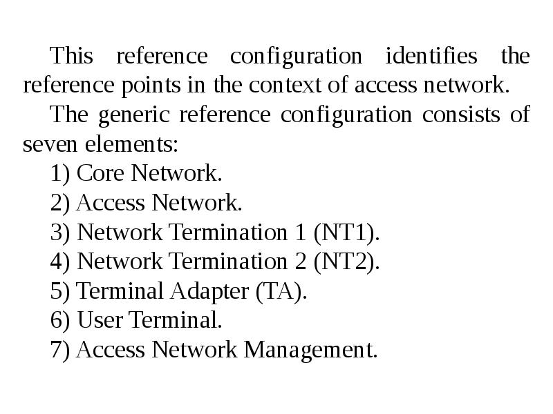 Transmission systems of access networks (TSAN). Lec 1, слайд №6