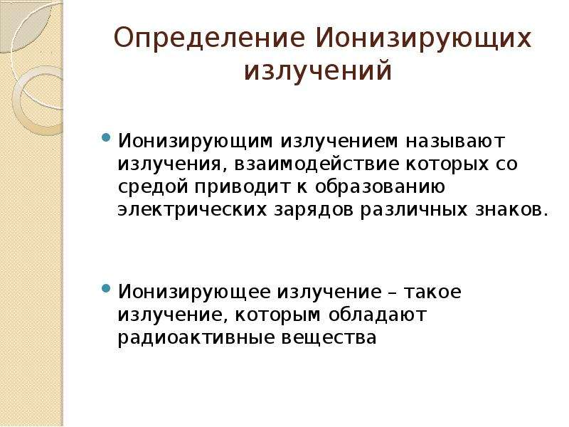 Излучением называют