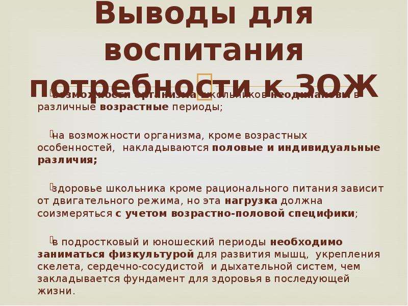 Кроме возраст. И получать по потребностям воспитанного человека.