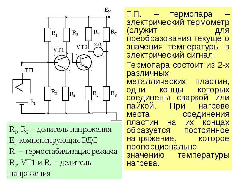 Усилители на транзисторах презентация