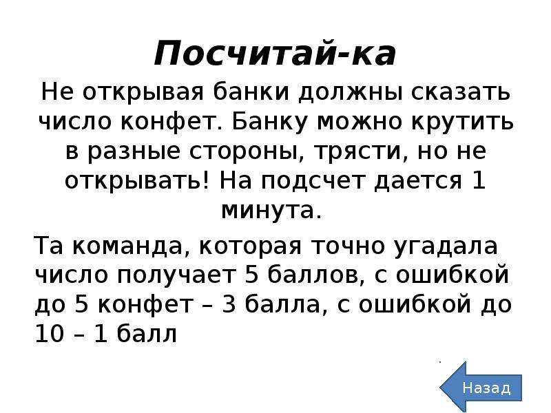 Подсчет 9 дней. Мир живых организмов планеты. Определите время падения монетки если. Как определить время падения монетки. Монетка со скоростью.